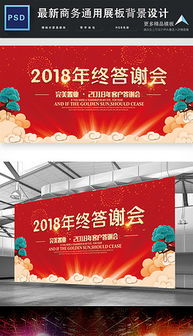 PSD廣告設(shè)計 年終總結(jié)素材與模板應(yīng)用指南