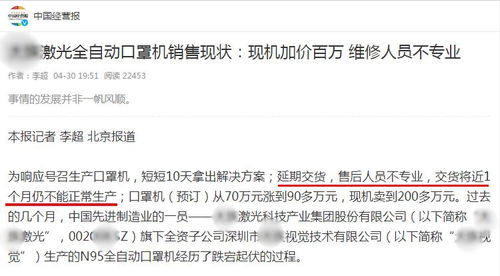 口罩行業急轉直下 從“一罩難求”到產能過剩，市場洗牌在即